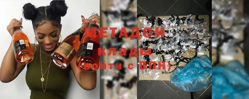 купить наркотик  Алапаевск  МЕТАДОН methadone 